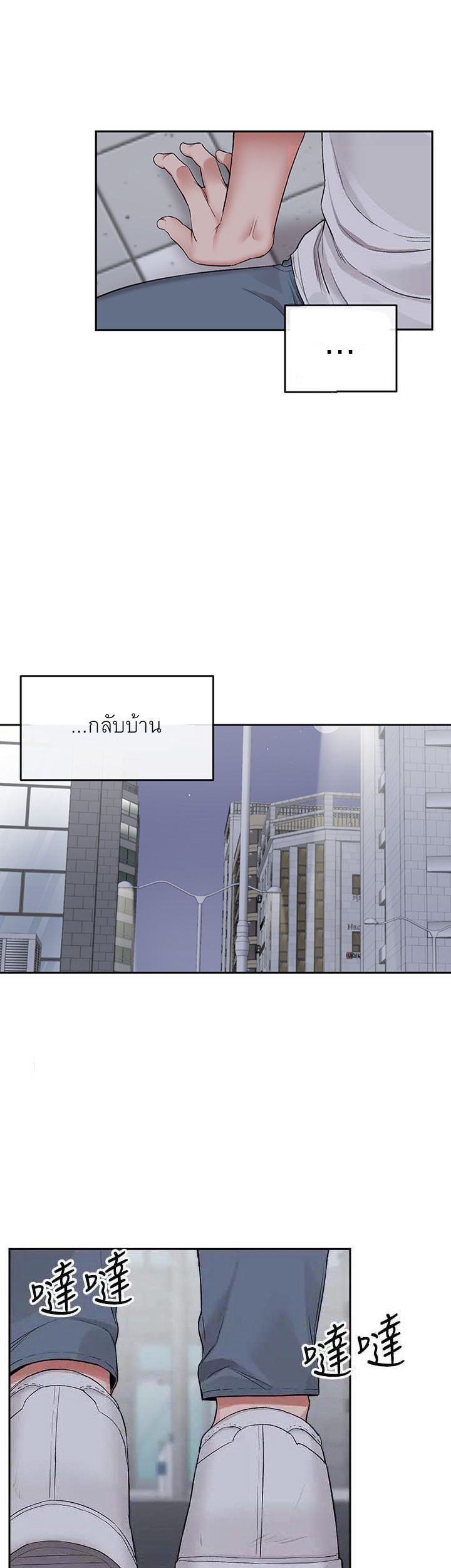 ได้โปรดเก็บเป็นความลับด้วยนะ-14-Floor-Noise-Ch.14-47