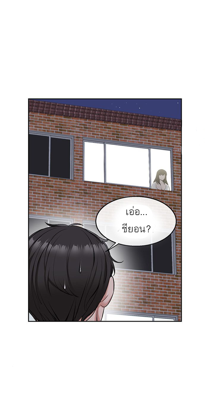 ได้โปรดเก็บเป็นความลับด้วยนะ-14-Floor-Noise-Ch.14-50