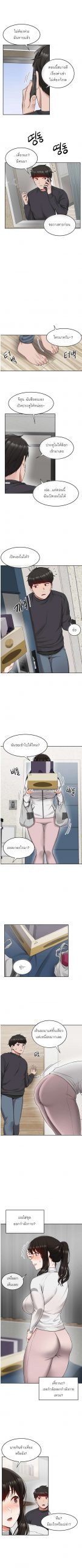 ได้โปรดเก็บเป็นความลับด้วยนะ-15-Floor-Noise-Ch.15-11