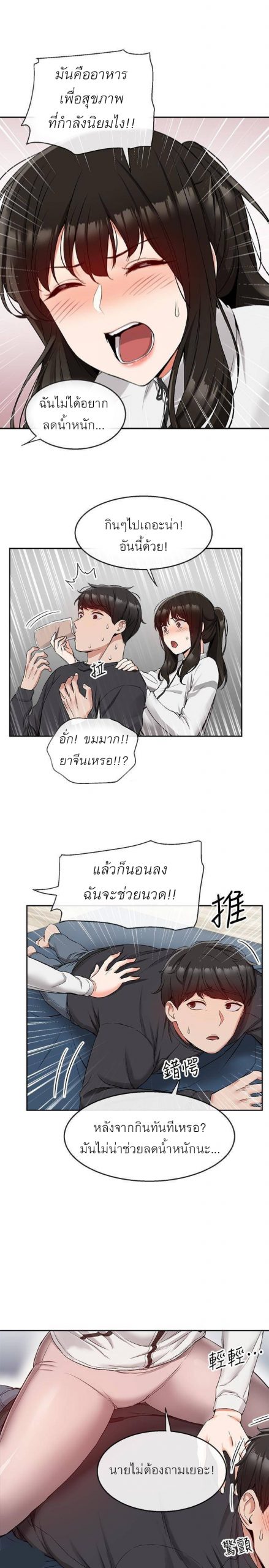 ได้โปรดเก็บเป็นความลับด้วยนะ-15-Floor-Noise-Ch.15-13