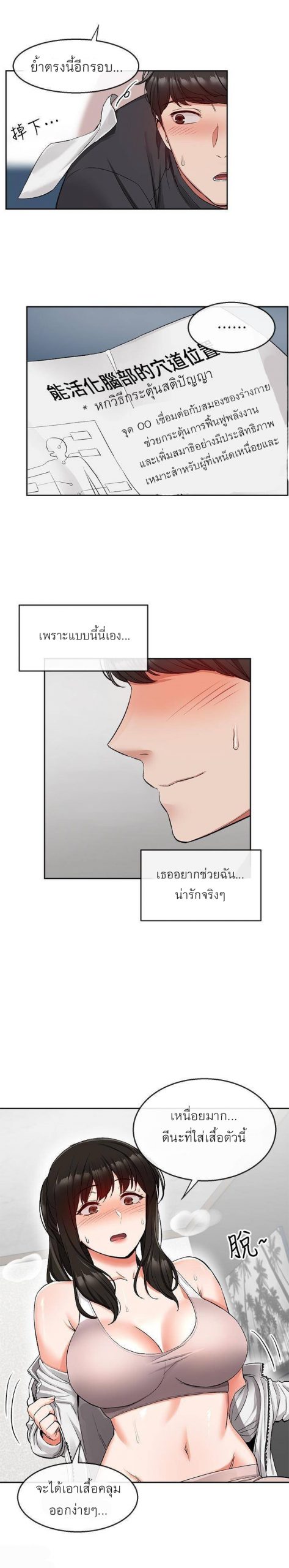 ได้โปรดเก็บเป็นความลับด้วยนะ-15-Floor-Noise-Ch.15-15