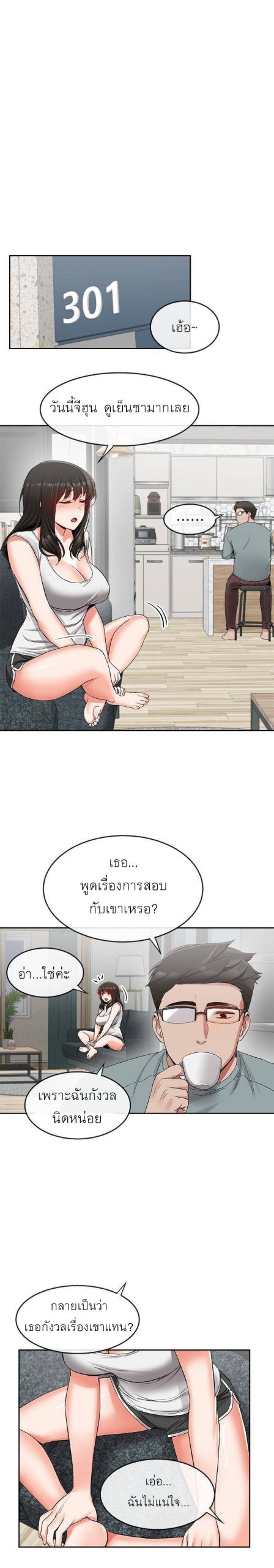 ได้โปรดเก็บเป็นความลับด้วยนะ-15-Floor-Noise-Ch.15-8