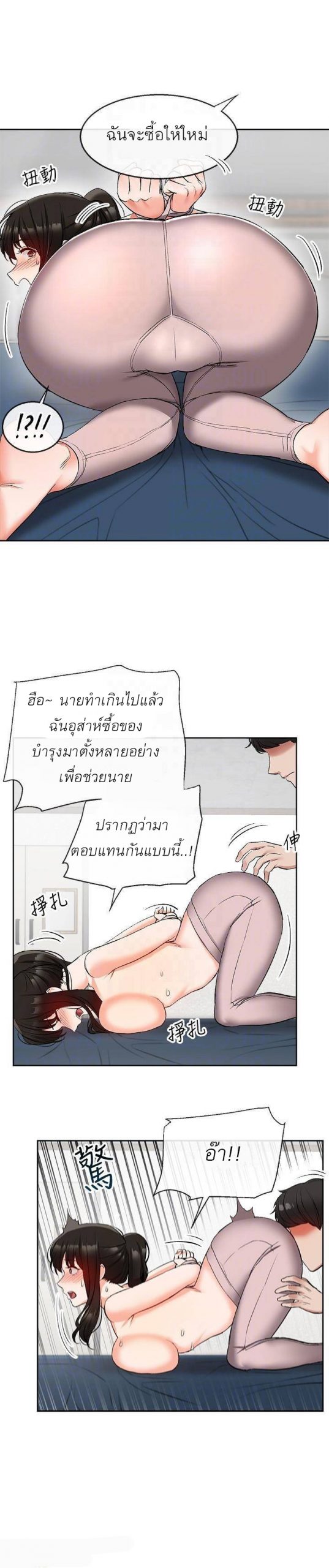 ได้โปรดเก็บเป็นความลับด้วยนะ-16-Floor-Noise-Ch.16-10