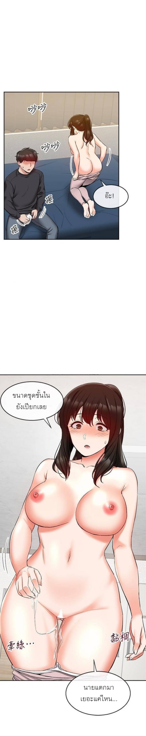 ได้โปรดเก็บเป็นความลับด้วยนะ-16-Floor-Noise-Ch.16-17