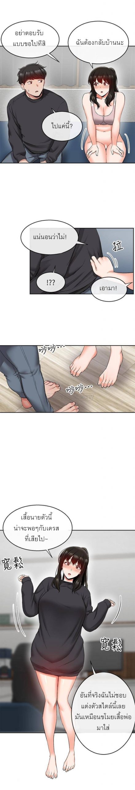 ได้โปรดเก็บเป็นความลับด้วยนะ-16-Floor-Noise-Ch.16-19