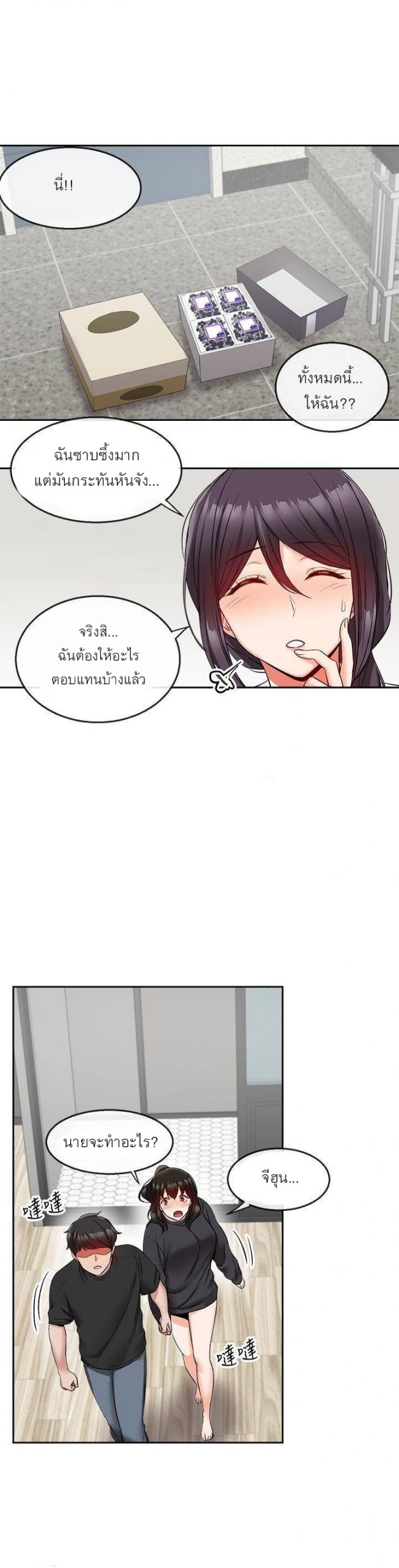 ได้โปรดเก็บเป็นความลับด้วยนะ-16-Floor-Noise-Ch.16-24