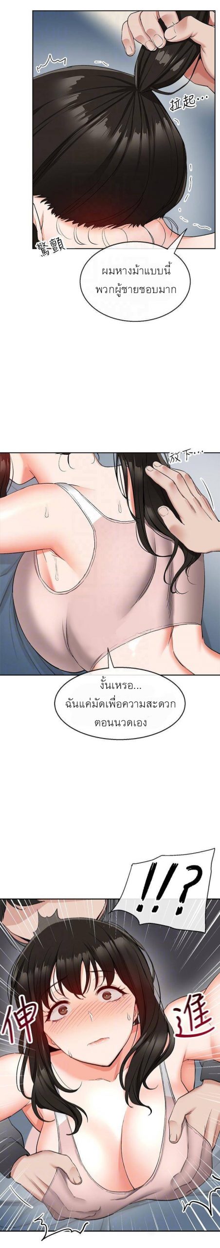 ได้โปรดเก็บเป็นความลับด้วยนะ-16-Floor-Noise-Ch.16-5