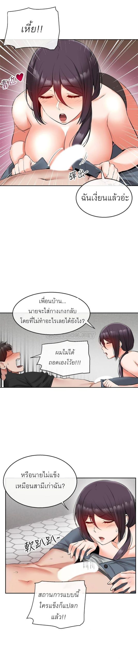 ได้โปรดเก็บเป็นความลับด้วยนะ-19-Floor-Noise-Ch.19-10