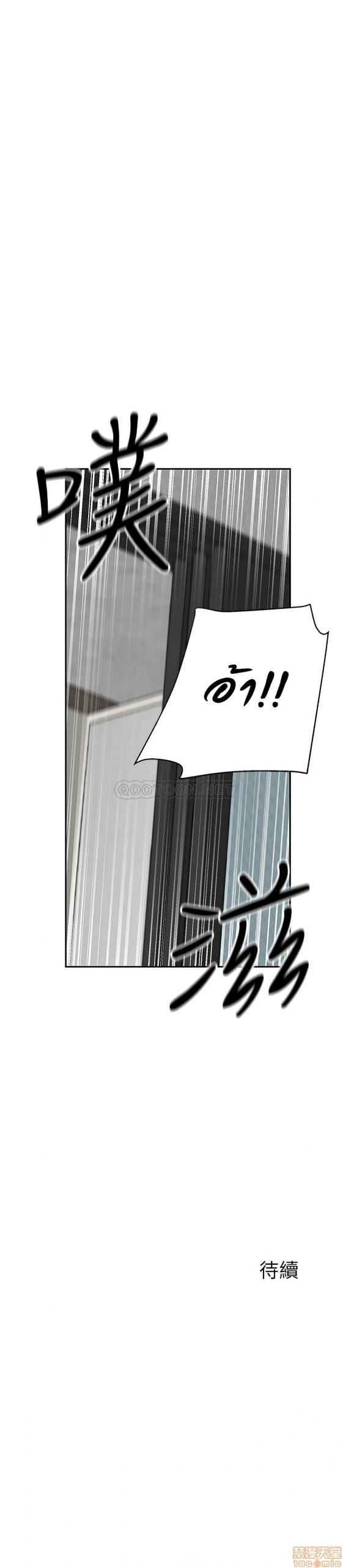 ได้โปรดเก็บเป็นความลับด้วยนะ-19-Floor-Noise-Ch.19-25