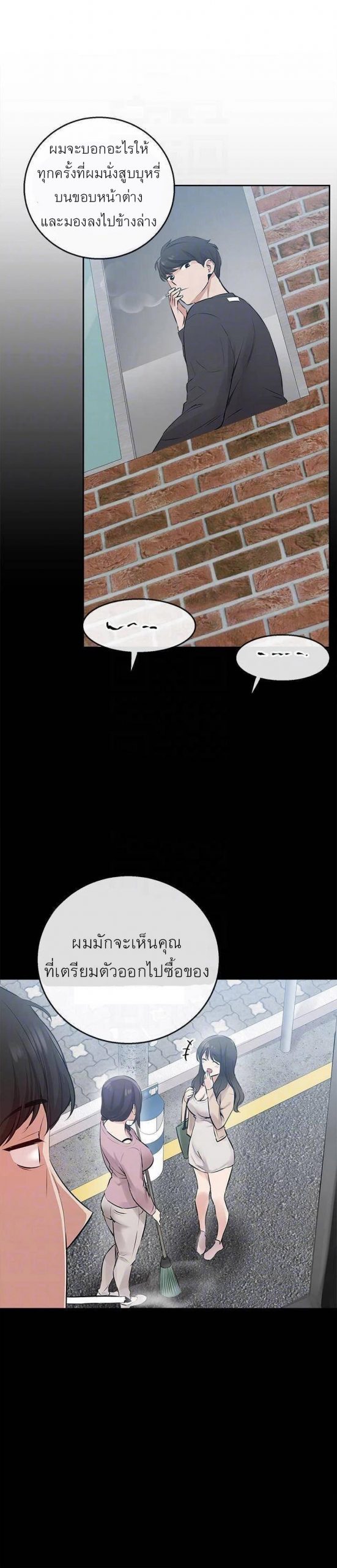 ได้โปรดเก็บเป็นความลับด้วยนะ-2-Floor-Noise-Ch.2-11