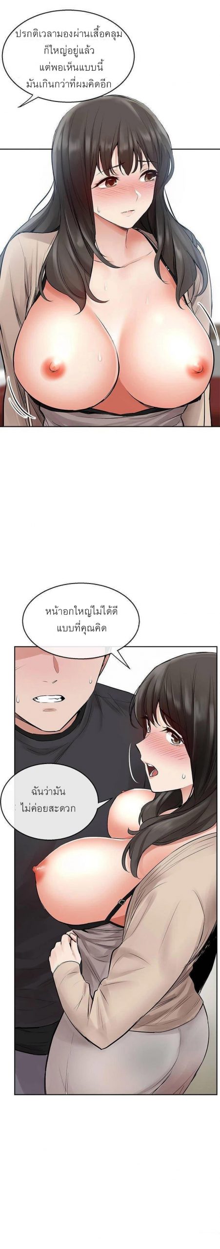 ได้โปรดเก็บเป็นความลับด้วยนะ-2-Floor-Noise-Ch.2-13