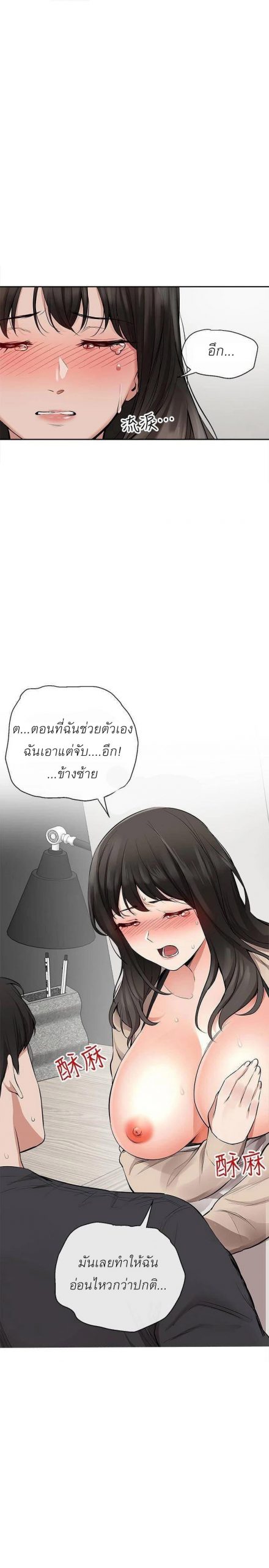 ได้โปรดเก็บเป็นความลับด้วยนะ-2-Floor-Noise-Ch.2-19