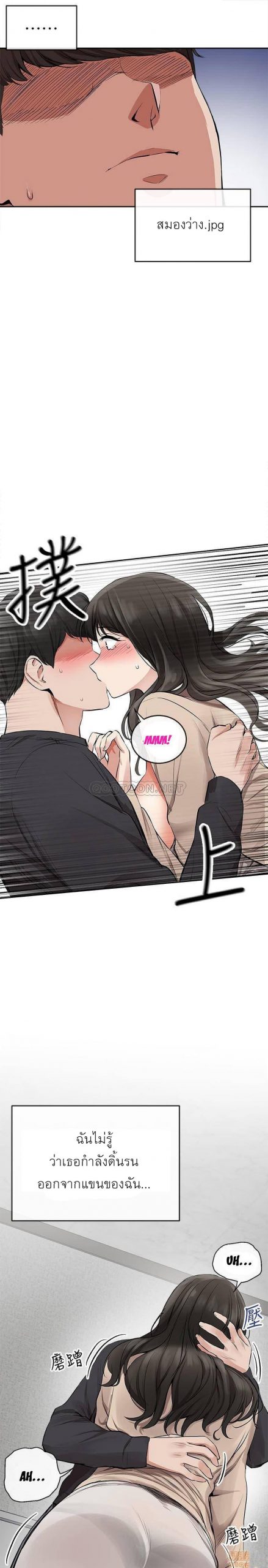 ได้โปรดเก็บเป็นความลับด้วยนะ-2-Floor-Noise-Ch.2-20