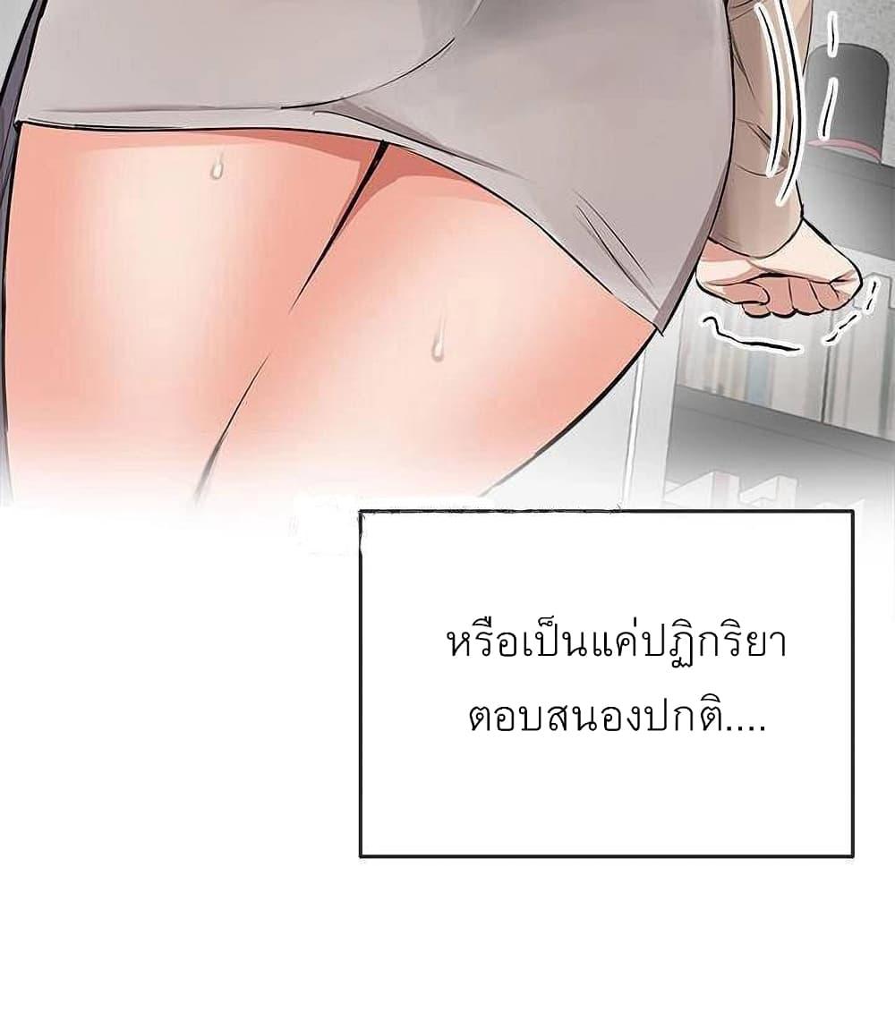 ได้โปรดเก็บเป็นความลับด้วยนะ-2-Floor-Noise-Ch.2-21