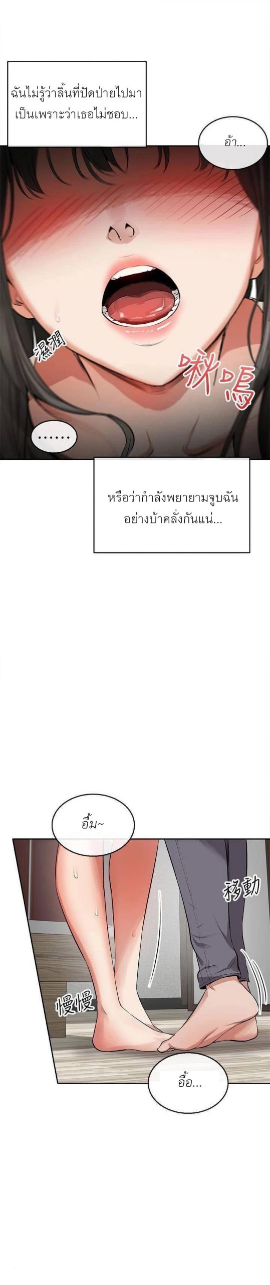 ได้โปรดเก็บเป็นความลับด้วยนะ-2-Floor-Noise-Ch.2-22