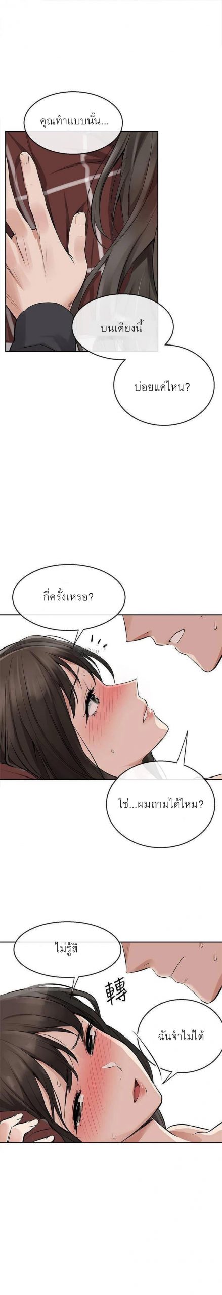 ได้โปรดเก็บเป็นความลับด้วยนะ-2-Floor-Noise-Ch.2-25