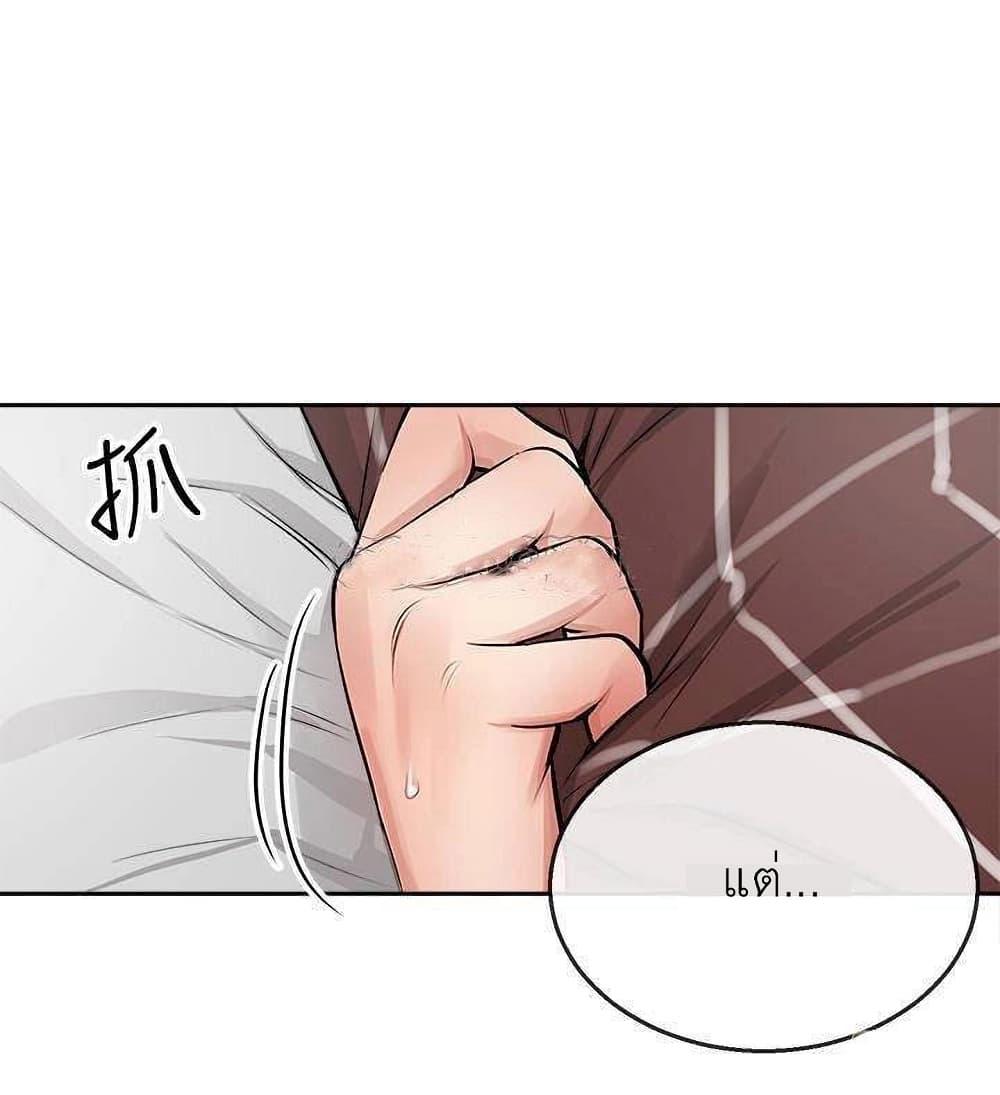 ได้โปรดเก็บเป็นความลับด้วยนะ-2-Floor-Noise-Ch.2-26