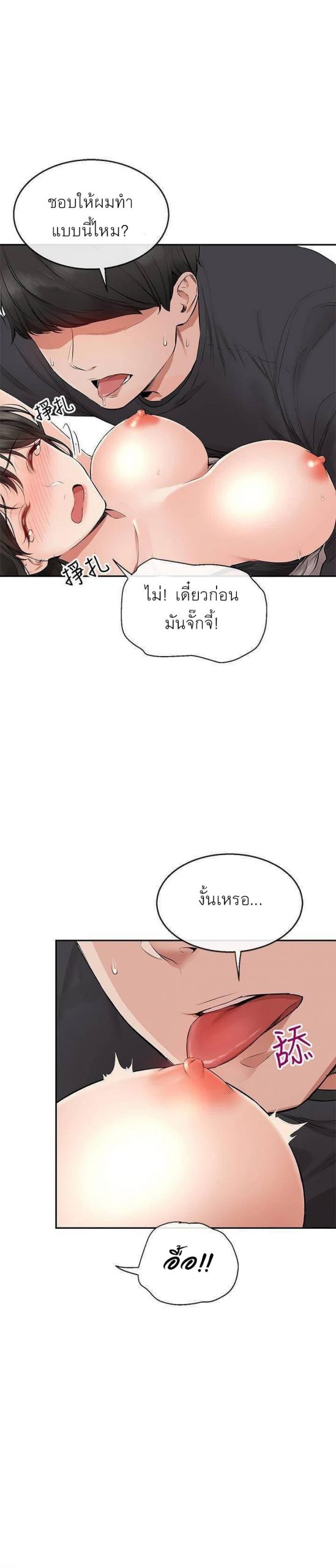 ได้โปรดเก็บเป็นความลับด้วยนะ-2-Floor-Noise-Ch.2-32