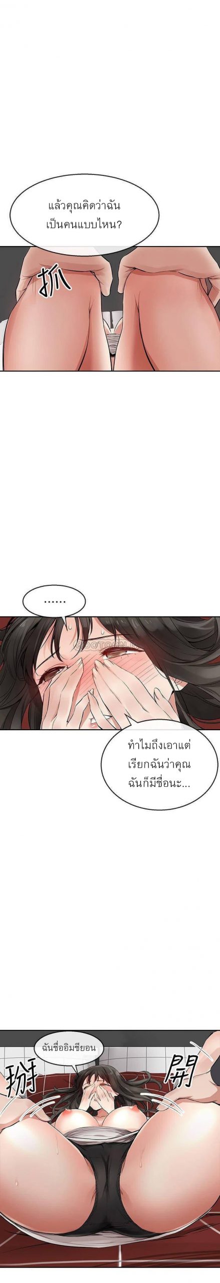 ได้โปรดเก็บเป็นความลับด้วยนะ-2-Floor-Noise-Ch.2-35