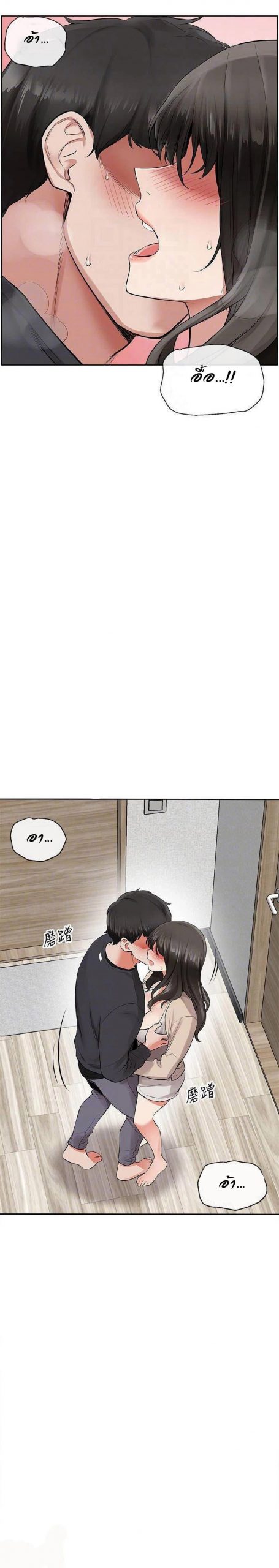 ได้โปรดเก็บเป็นความลับด้วยนะ-2-Floor-Noise-Ch.2-5