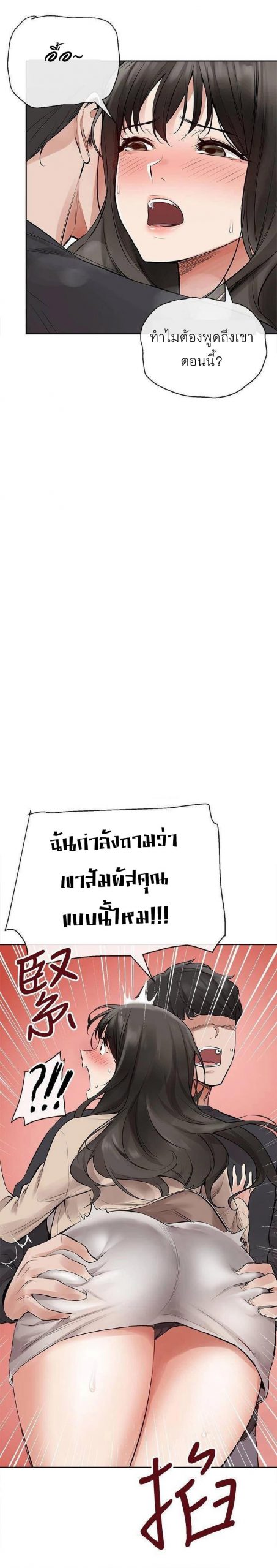 ได้โปรดเก็บเป็นความลับด้วยนะ-2-Floor-Noise-Ch.2-9