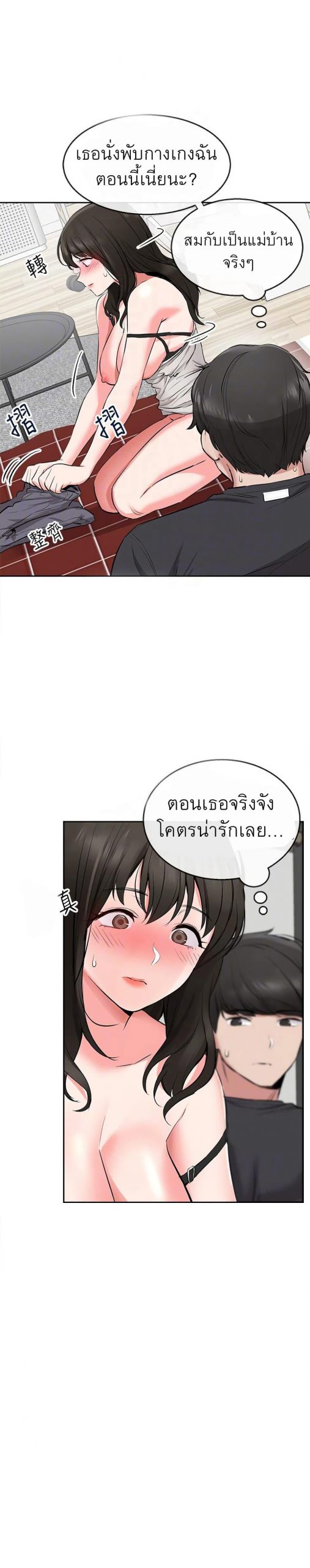 ได้โปรดเก็บเป็นความลับด้วยนะ-3-Floor-Noise-Ch.3-10