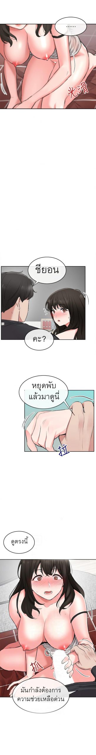 ได้โปรดเก็บเป็นความลับด้วยนะ-3-Floor-Noise-Ch.3-11