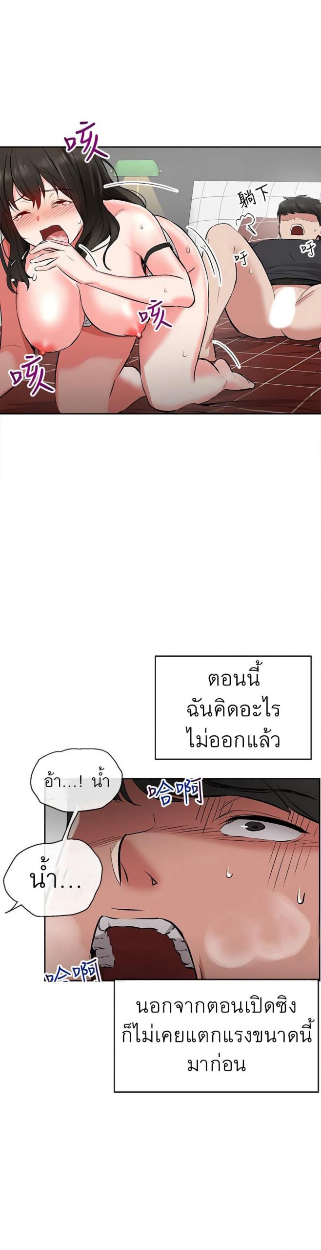 ได้โปรดเก็บเป็นความลับด้วยนะ-3-Floor-Noise-Ch.3-19