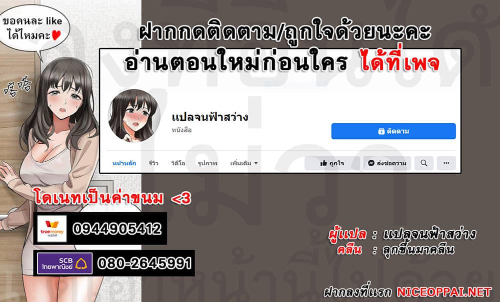 ได้โปรดเก็บเป็นความลับด้วยนะ-3-Floor-Noise-Ch.3-25