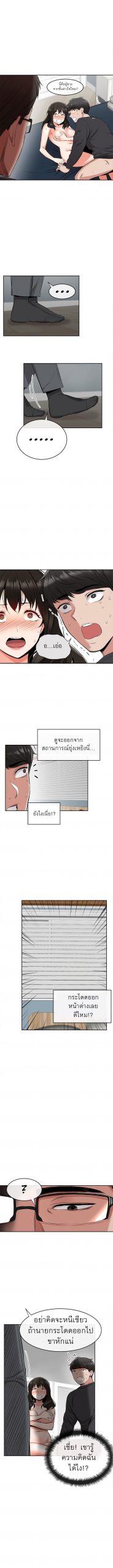 ได้โปรดเก็บเป็นความลับด้วยนะ-5-Floor-Noise-Ch.5-3