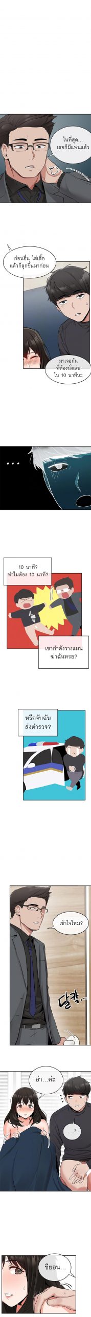 ได้โปรดเก็บเป็นความลับด้วยนะ-5-Floor-Noise-Ch.5-5