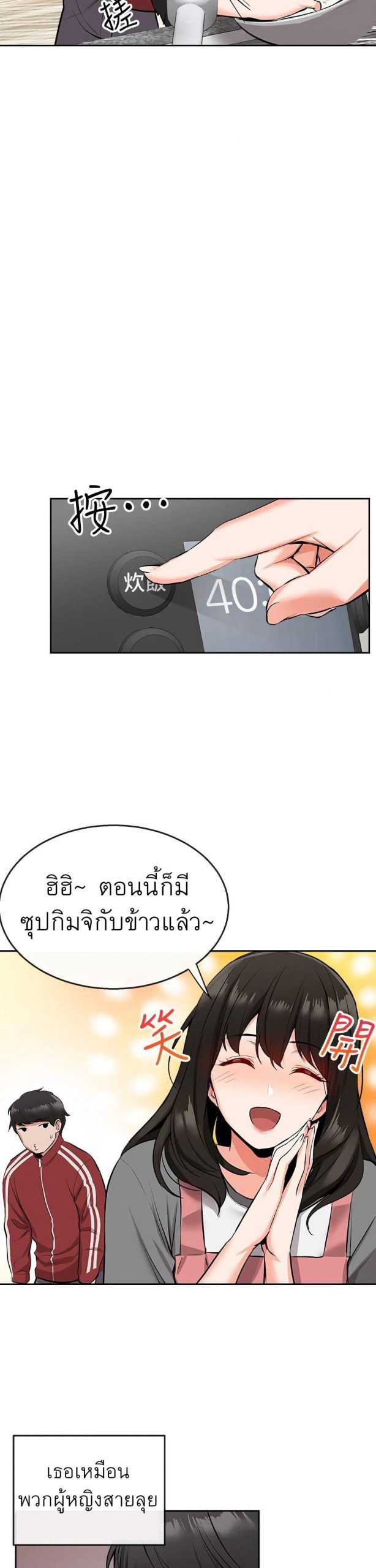 ได้โปรดเก็บเป็นความลับด้วยนะ-6-Floor-Noise-Ch.6-11