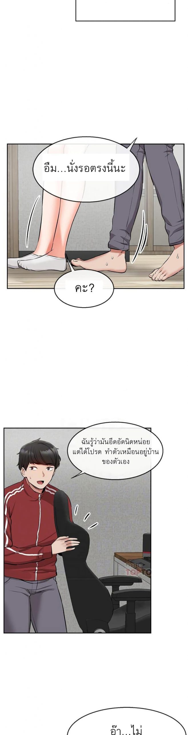 ได้โปรดเก็บเป็นความลับด้วยนะ-6-Floor-Noise-Ch.6-14