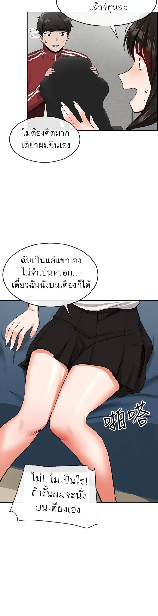 ได้โปรดเก็บเป็นความลับด้วยนะ-6-Floor-Noise-Ch.6-15