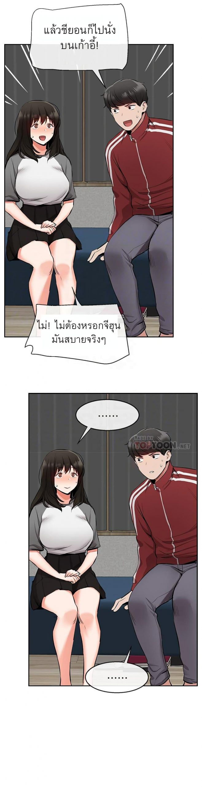 ได้โปรดเก็บเป็นความลับด้วยนะ-6-Floor-Noise-Ch.6-16