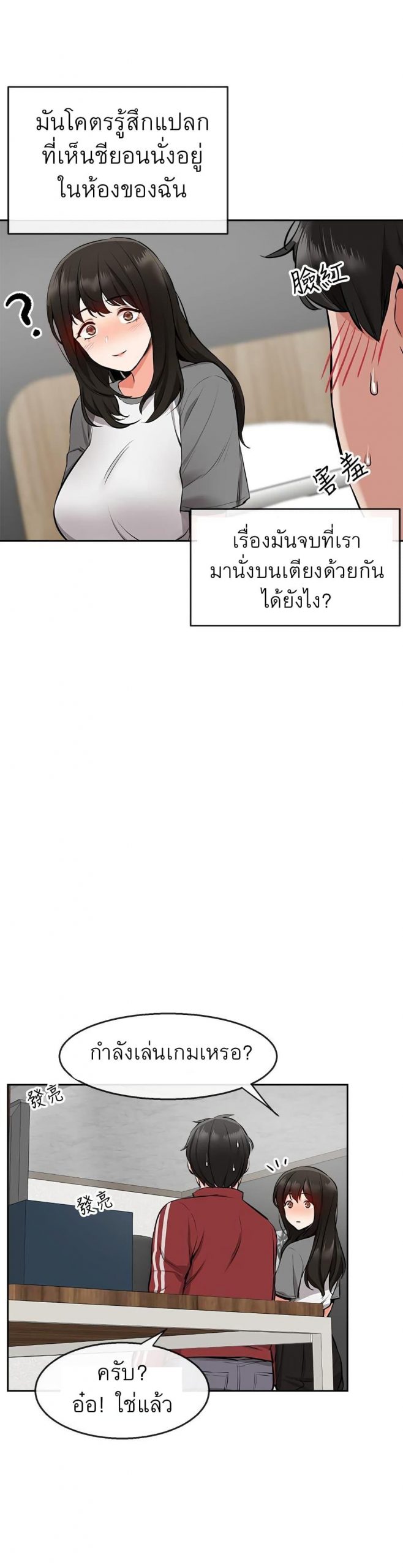 ได้โปรดเก็บเป็นความลับด้วยนะ-6-Floor-Noise-Ch.6-17