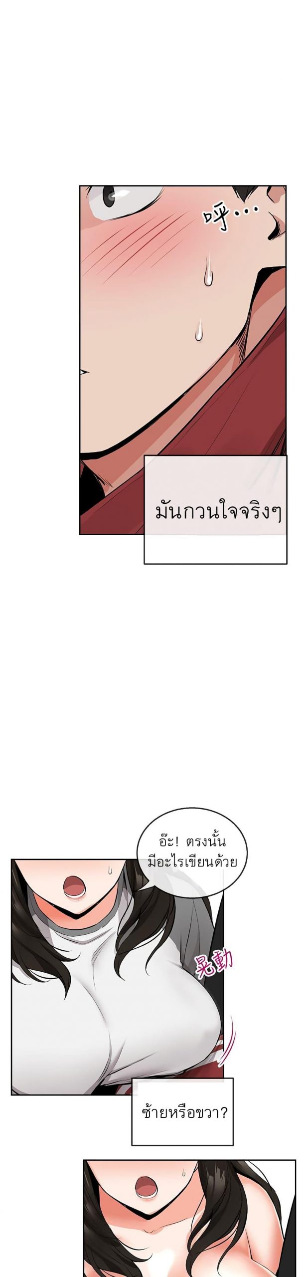 ได้โปรดเก็บเป็นความลับด้วยนะ-6-Floor-Noise-Ch.6-21