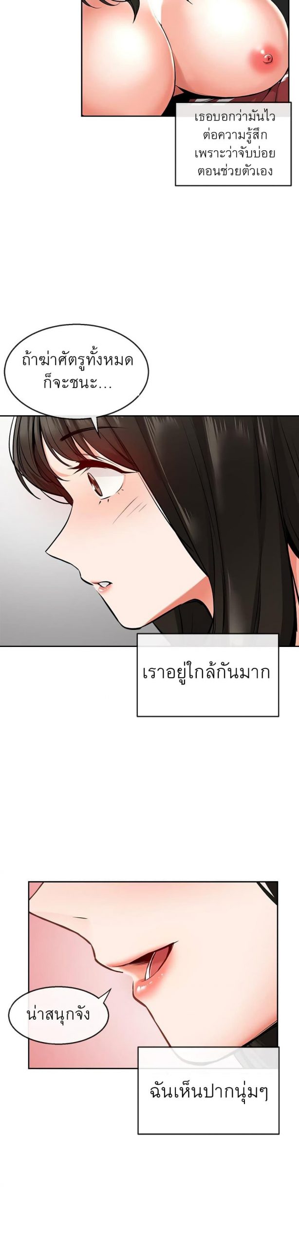 ได้โปรดเก็บเป็นความลับด้วยนะ-6-Floor-Noise-Ch.6-22