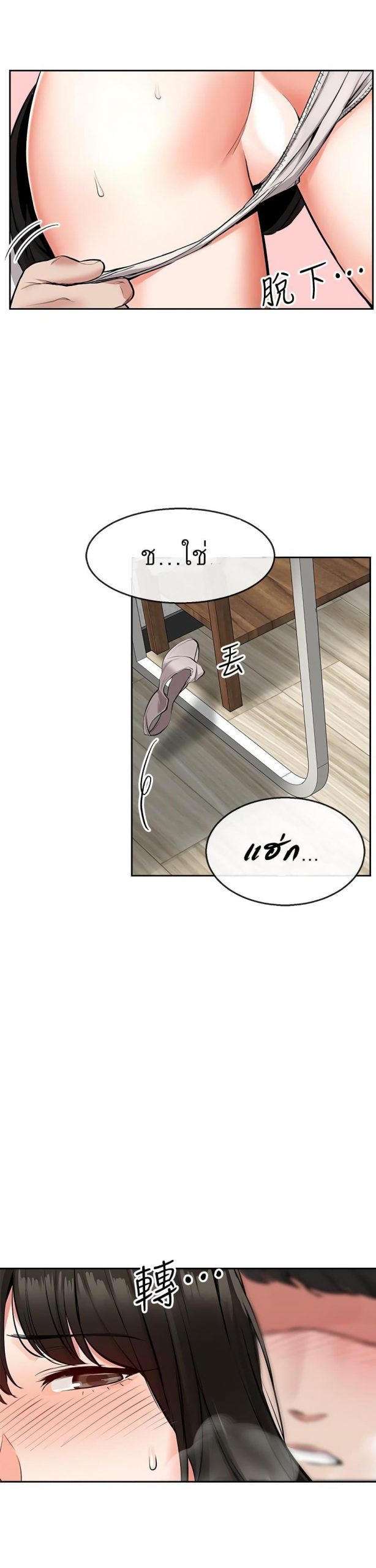 ได้โปรดเก็บเป็นความลับด้วยนะ-6-Floor-Noise-Ch.6-29