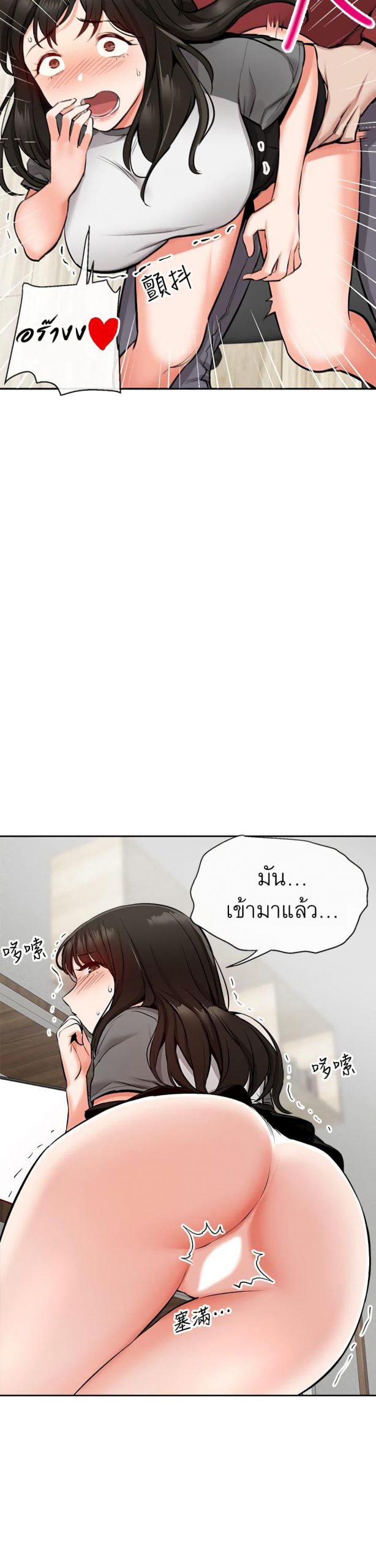 ได้โปรดเก็บเป็นความลับด้วยนะ-6-Floor-Noise-Ch.6-32