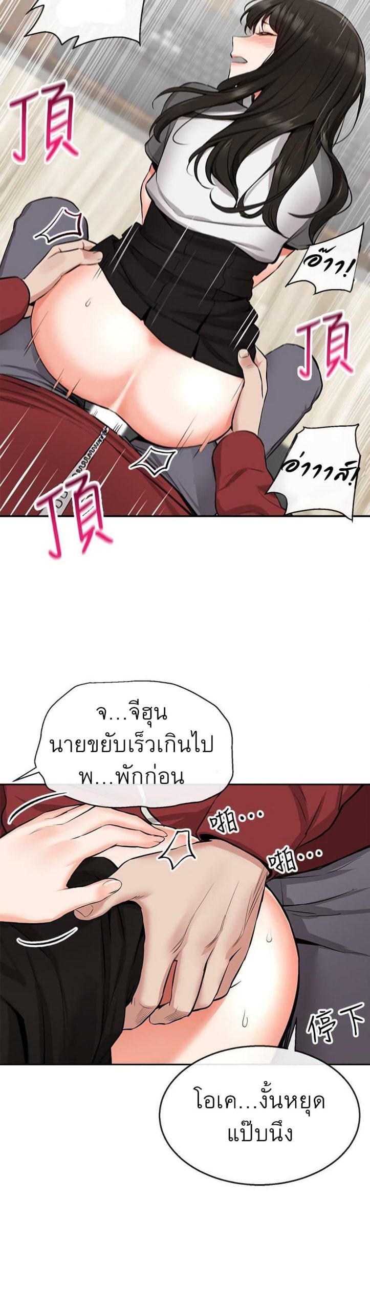 ได้โปรดเก็บเป็นความลับด้วยนะ-6-Floor-Noise-Ch.6-35