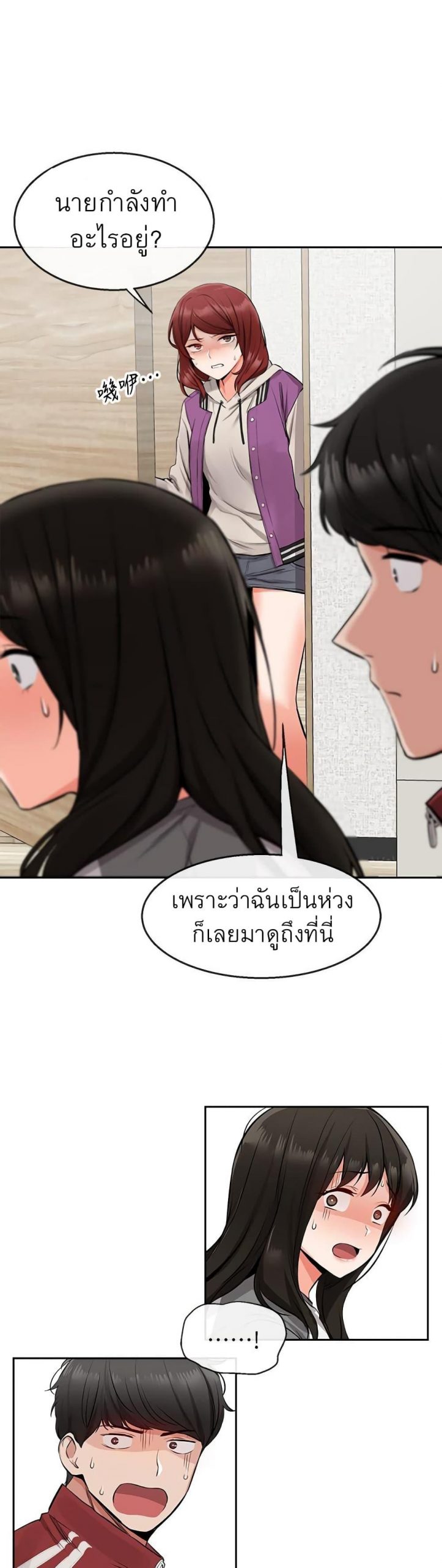 ได้โปรดเก็บเป็นความลับด้วยนะ-6-Floor-Noise-Ch.6-37