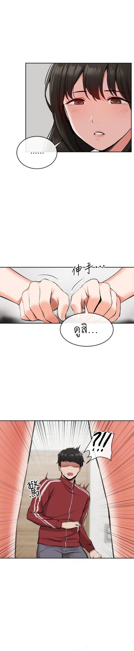 ได้โปรดเก็บเป็นความลับด้วยนะ-6-Floor-Noise-Ch.6-6