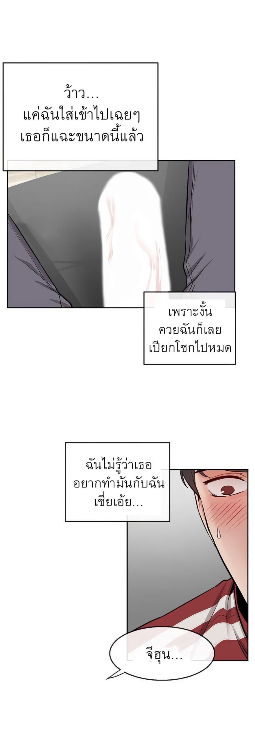 ได้โปรดเก็บเป็นความลับด้วยนะ-7-Floor-Noise-Ch.7-11