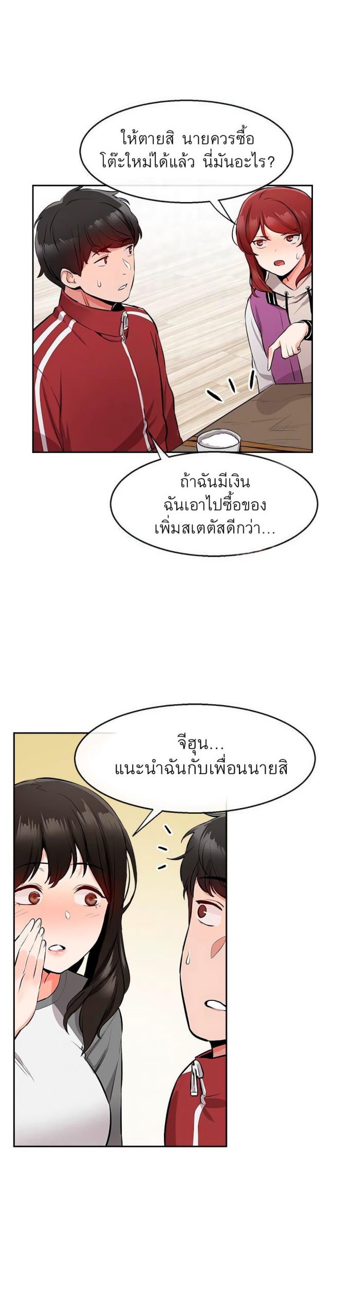 ได้โปรดเก็บเป็นความลับด้วยนะ-7-Floor-Noise-Ch.7-15