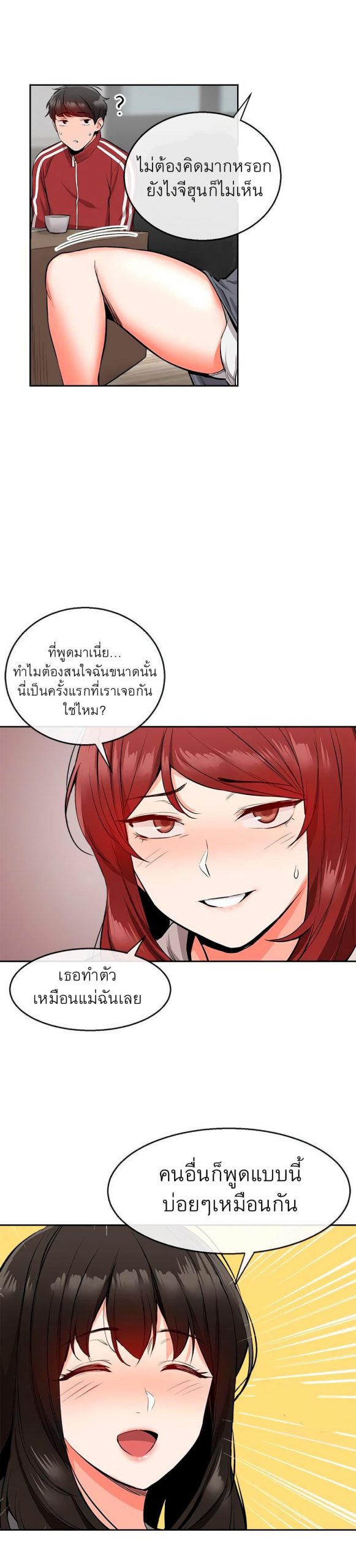 ได้โปรดเก็บเป็นความลับด้วยนะ-7-Floor-Noise-Ch.7-17