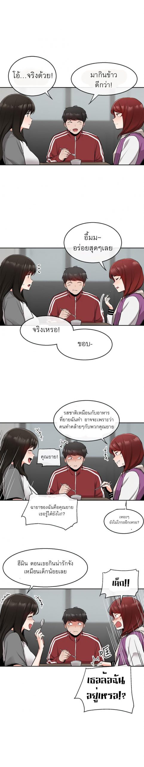 ได้โปรดเก็บเป็นความลับด้วยนะ-7-Floor-Noise-Ch.7-20