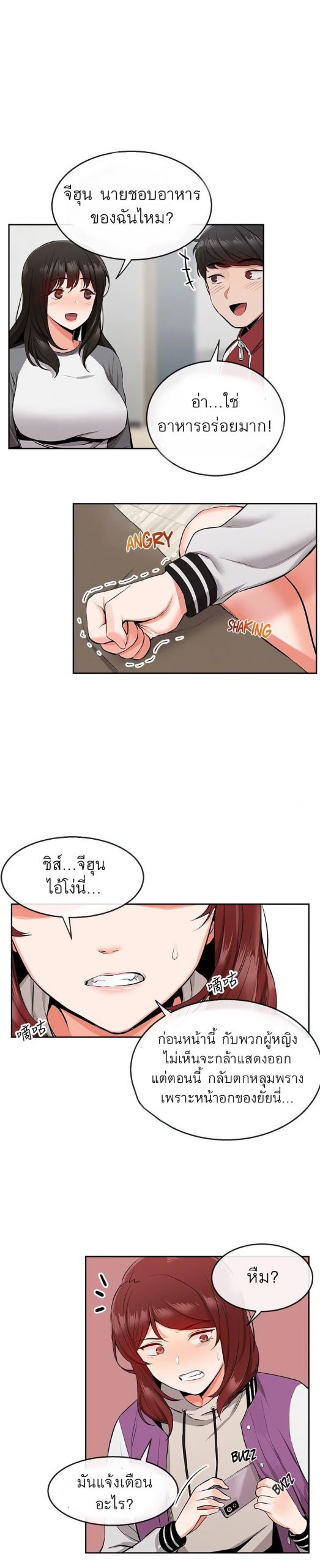 ได้โปรดเก็บเป็นความลับด้วยนะ-7-Floor-Noise-Ch.7-22