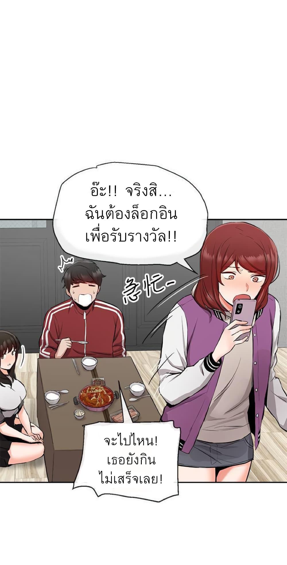 ได้โปรดเก็บเป็นความลับด้วยนะ-7-Floor-Noise-Ch.7-23