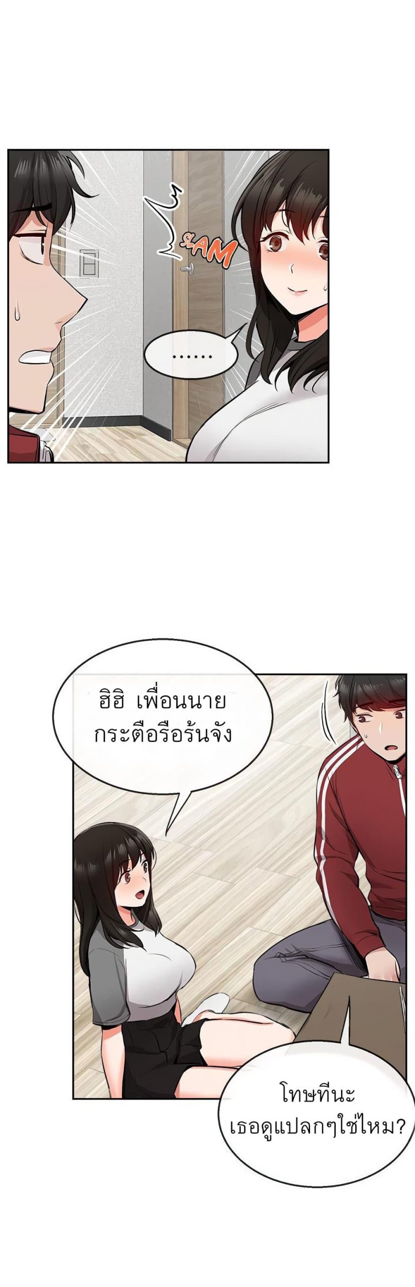 ได้โปรดเก็บเป็นความลับด้วยนะ-7-Floor-Noise-Ch.7-24